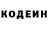 Кодеиновый сироп Lean Purple Drank Dirty Patriarh