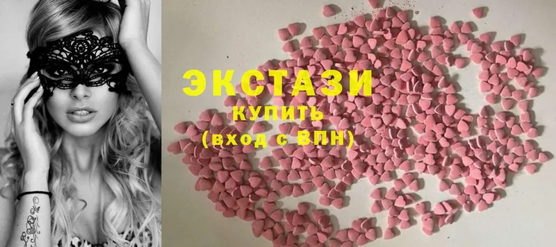 Экстази 300 mg  Галич 