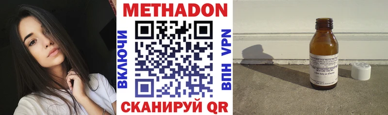 где можно купить наркотик Галич МЕТАДОН кристалл